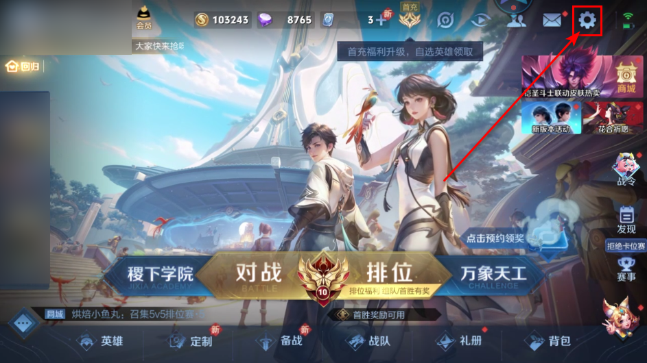 云王者荣耀云游戏app2024 云王者荣耀云游戏app2026