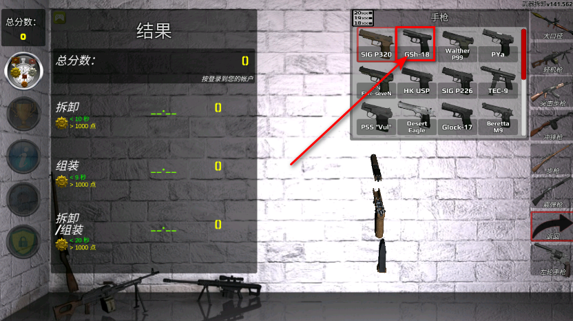 武器拆解中文版 武器拆卸中文版