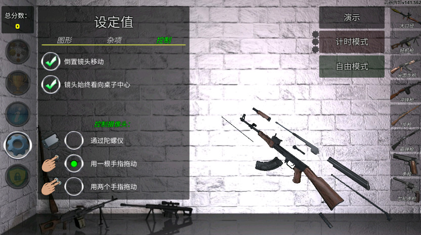 武器拆解中文版 武器拆卸中文版