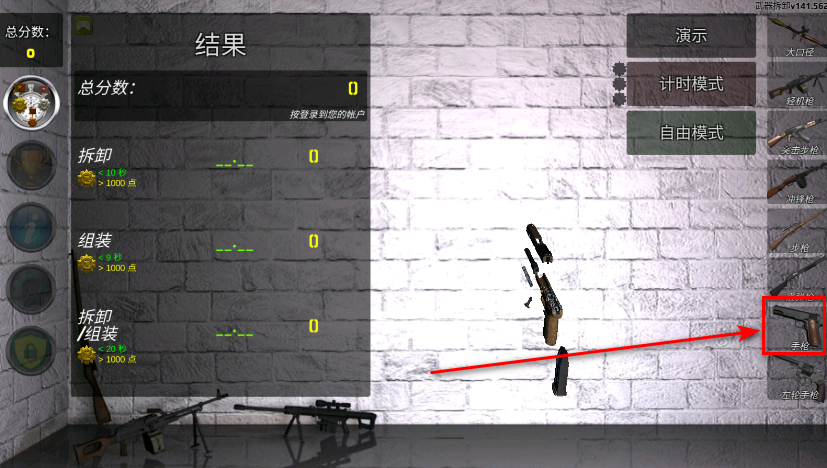 武器拆解中文版 武器拆卸中文版