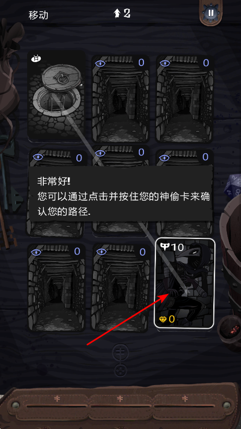 卡片神偷汉化版