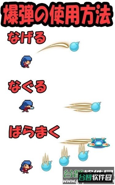 炸弹女侠游戏