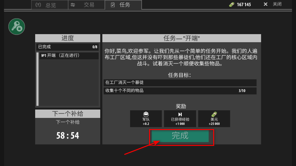 逃离塔克夫2d版内置菜单