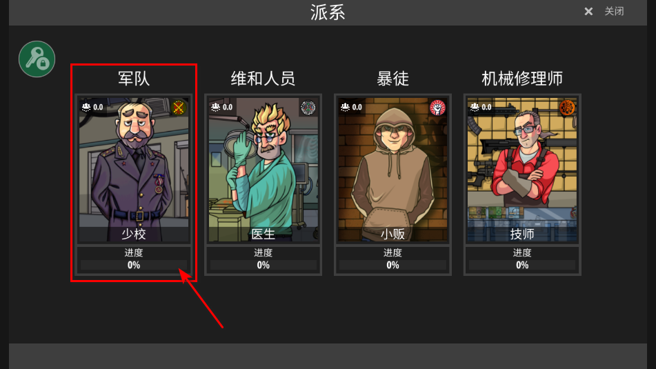 逃离塔克夫2d版内置菜单