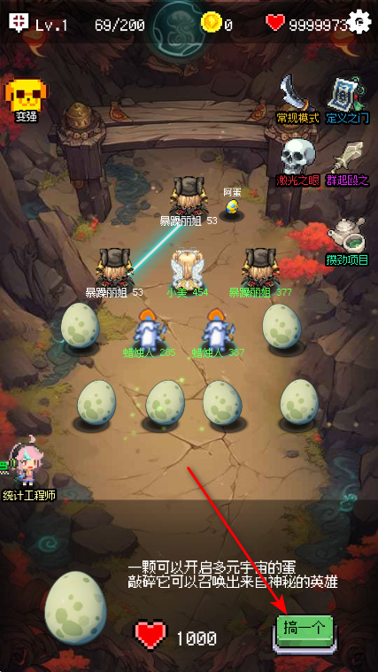 守个蛋无限爱心版 守个蛋无限爱心版