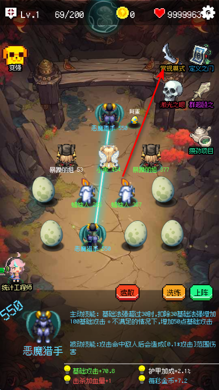守个蛋无限爱心版 守个蛋无限爱心版