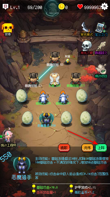 守个蛋无限爱心版 守个蛋无限爱心版