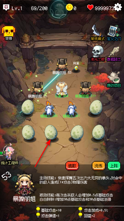 守个蛋无限爱心版 守个蛋无限爱心版