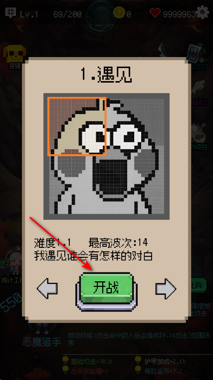 守个蛋无限爱心版 守个蛋无限爱心版