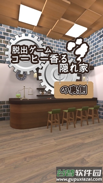 充满咖啡香气的房间手机版