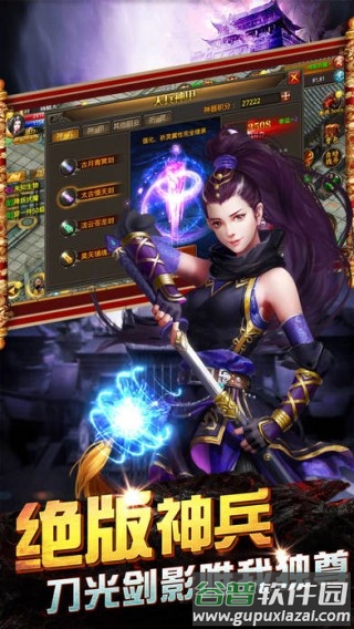 皇城至尊官方版