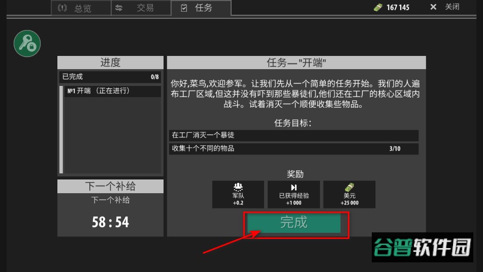 逃离塔科夫2d版内置菜单 逃离塔克夫2d版内置菜单