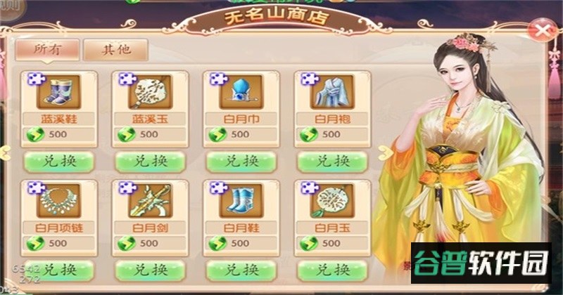 京门风月手游 京门风月手游