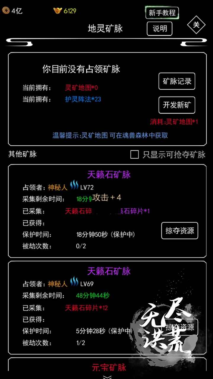 无尽洪荒最新版本 无尽洪荒最新版本