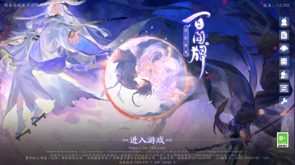 阴阳师百闻牌官方版 阴阳师百闻牌官方版