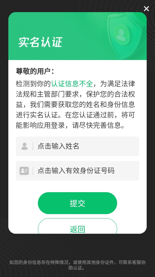 我的荣耀手游最新版