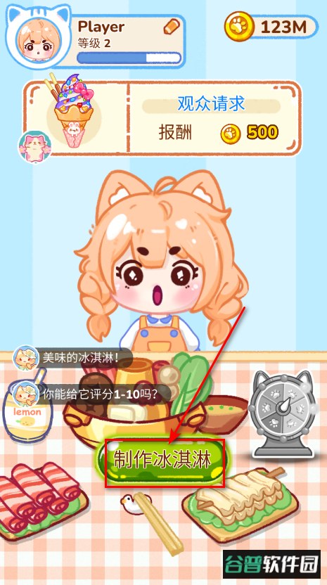 冰淇淋达人最新版本 冰淇淋达人最新版本
