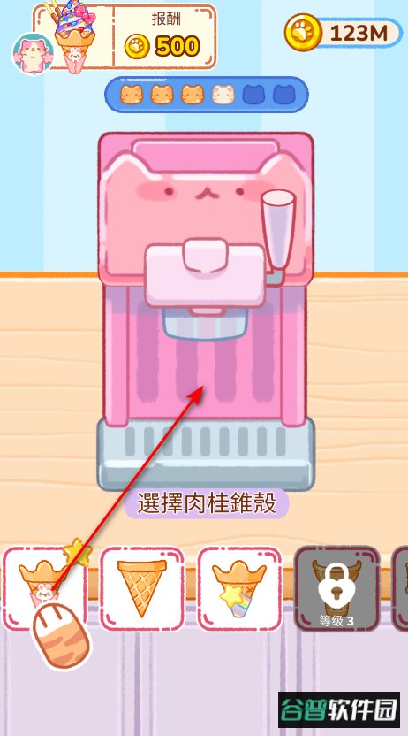 冰淇淋达人最新版本 冰淇淋达人最新版本