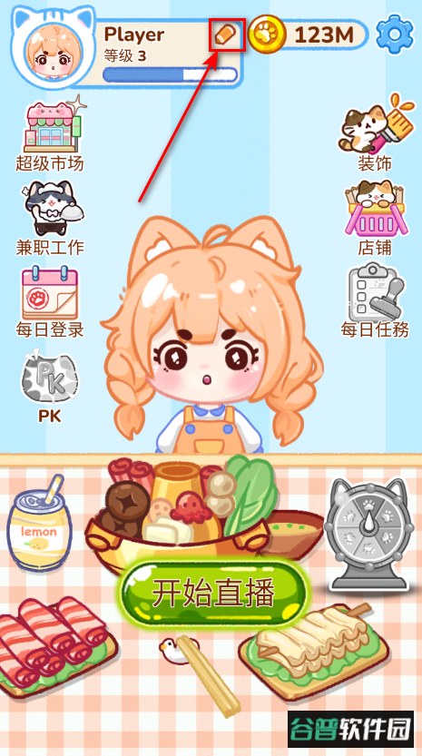 冰淇淋达人最新版本 冰淇淋达人最新版本
