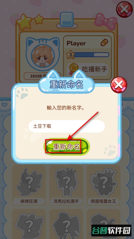 冰淇淋达人最新版本 冰淇淋达人最新版本
