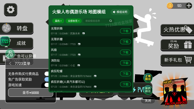 火柴人布偶游乐场内置菜单 火柴人布偶游乐场内置菜单