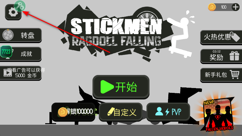 火柴人布偶游乐场内置菜单 火柴人布偶游乐场内置菜单