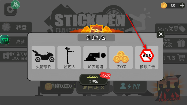 火柴人布偶游乐场内置菜单 火柴人布偶游乐场内置菜单