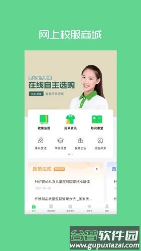 阳光智园app