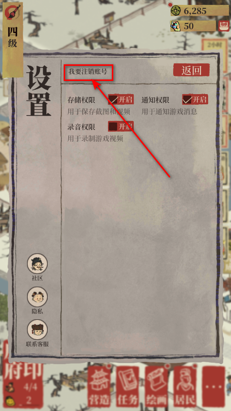 江南百景图最新版本