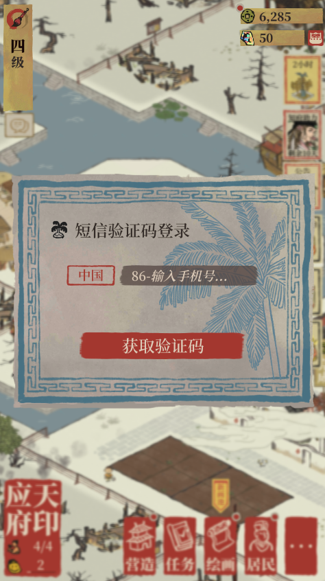 江南百景图最新版本