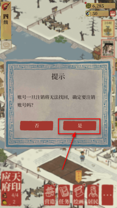 江南百景图最新版本