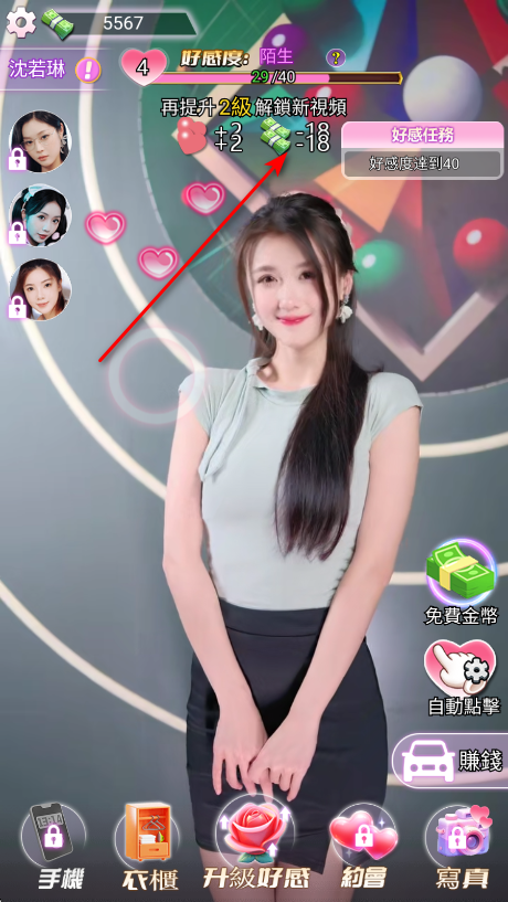 我的房东日记住客往事手机版