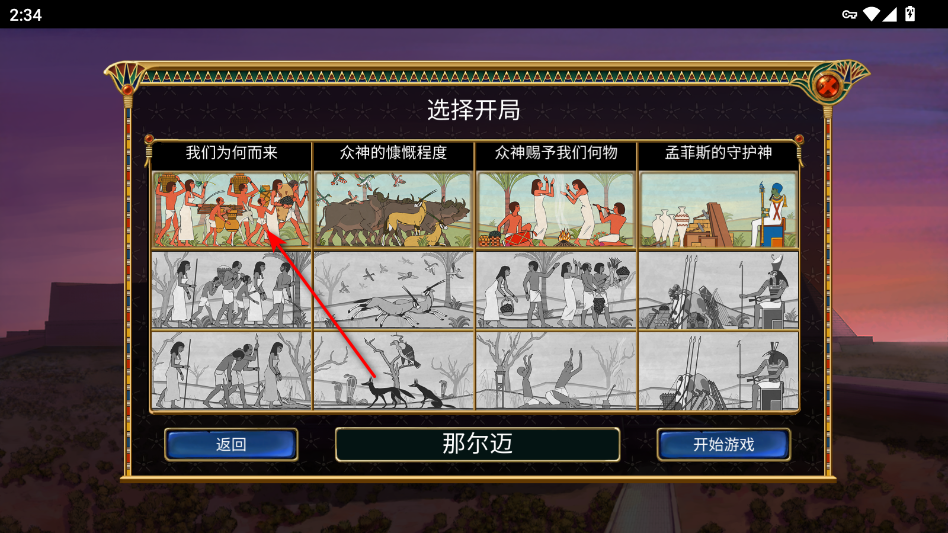 埃及古国最新版 埃及古国最新版(Egypt Old-Kingdom)