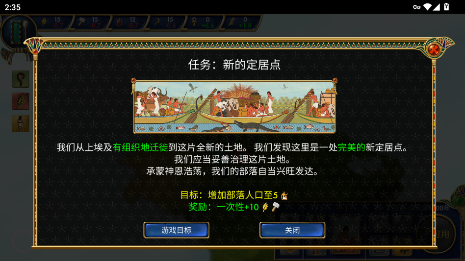埃及古国最新版 埃及古国最新版(Egypt Old-Kingdom)