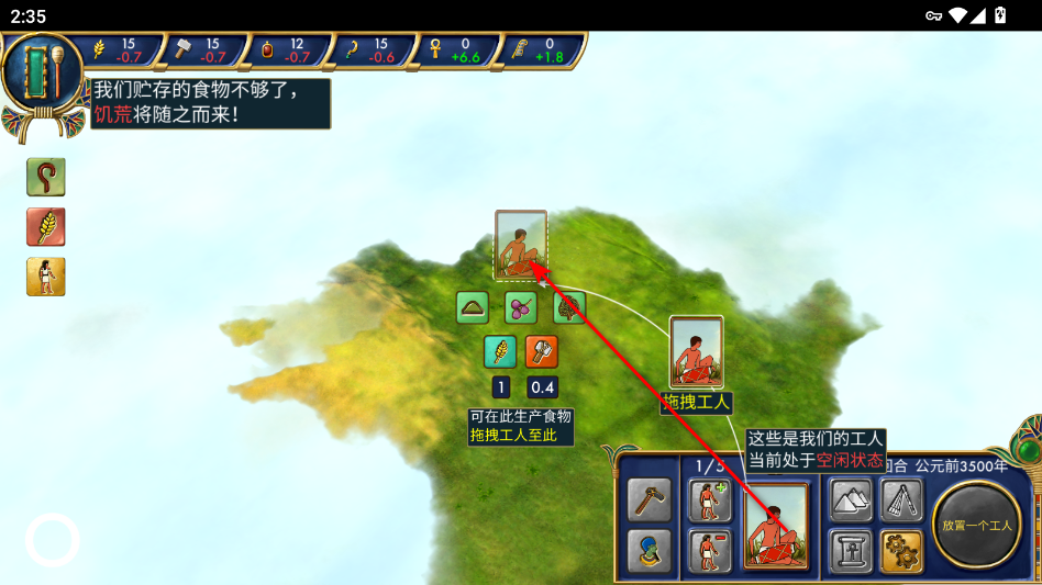 埃及古国最新版 埃及古国最新版(Egypt Old-Kingdom)