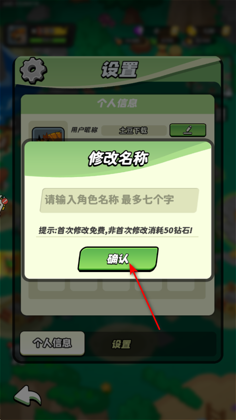 童话大乱斗官方