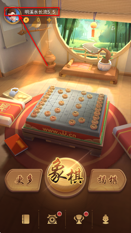 JJ象棋最新版本2026