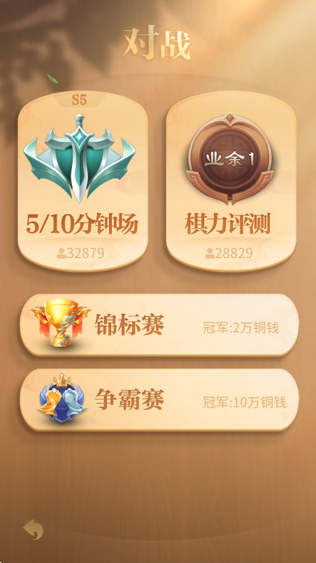 JJ象棋最新版本2026