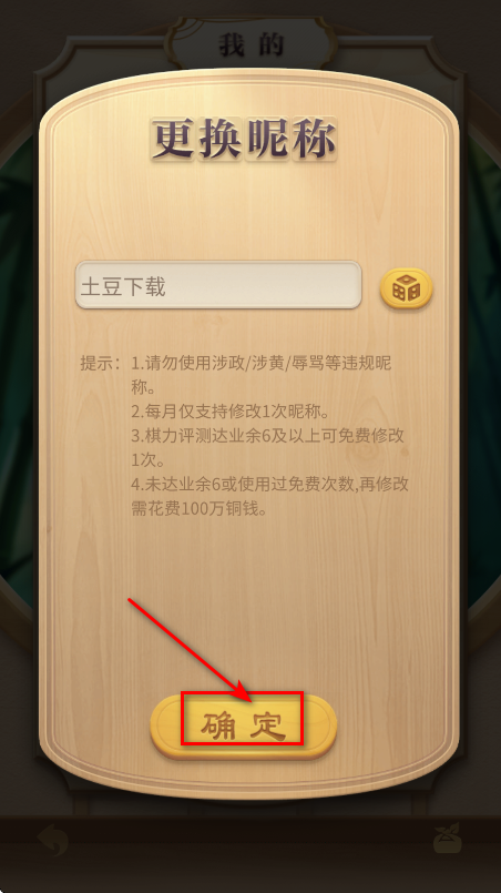 JJ象棋最新版本2026