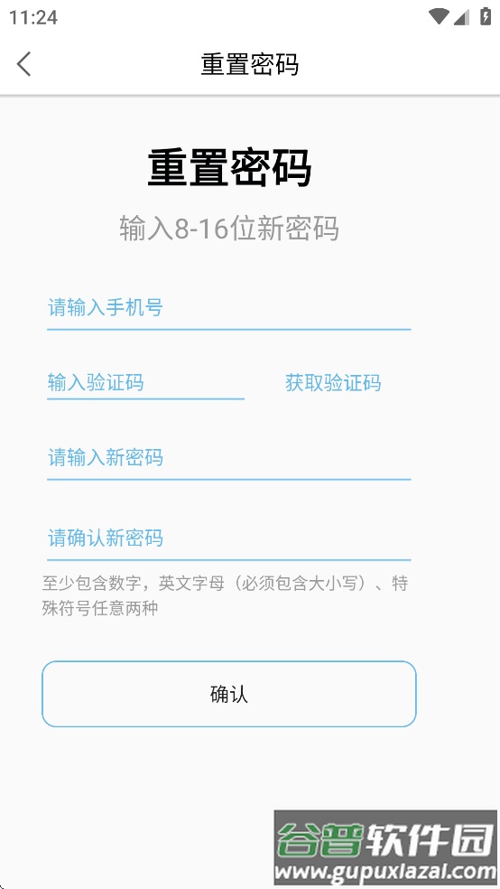 成都e河长APP最新版本截图1