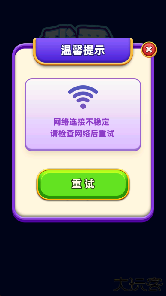 我爱喝果汁无限道具 安卓版截图3