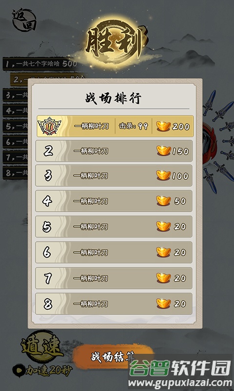 小兵冲击截图3