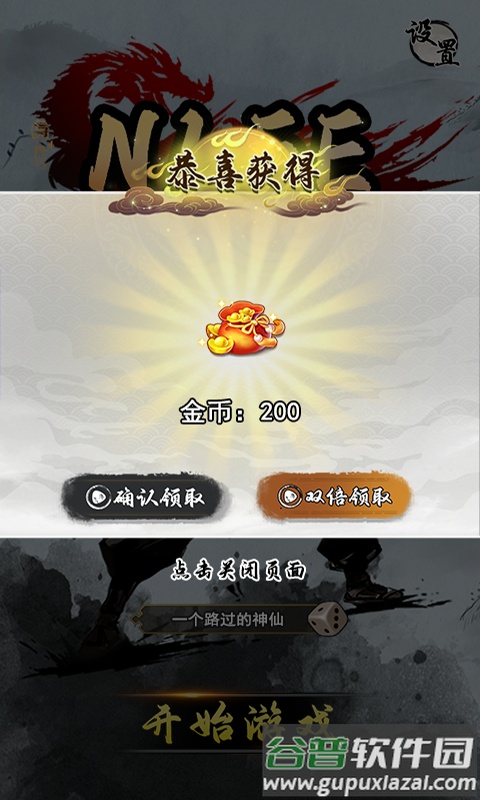 小兵冲击截图4