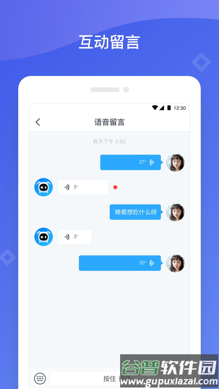 八戒机器人下载安装截图2