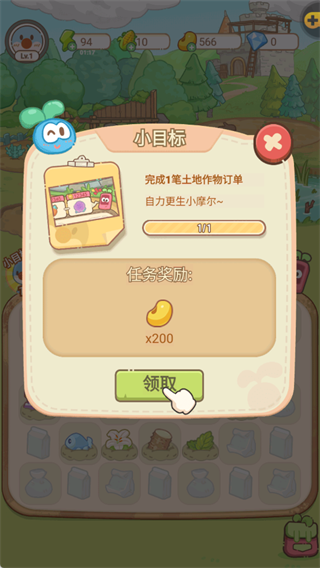 摩尔庄园慢生活最新版本截图1