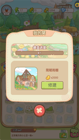 摩尔庄园慢生活最新版本截图2