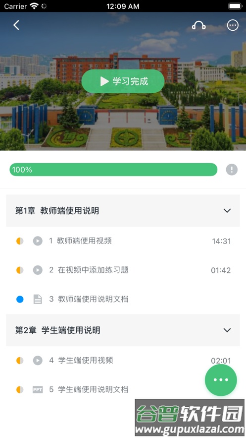 恒星能力app截图3