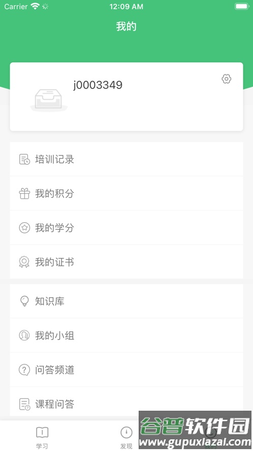 恒星能力app截图4