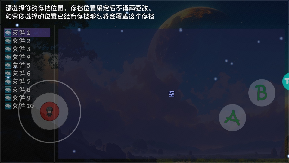 大千世界2最新版截图3
