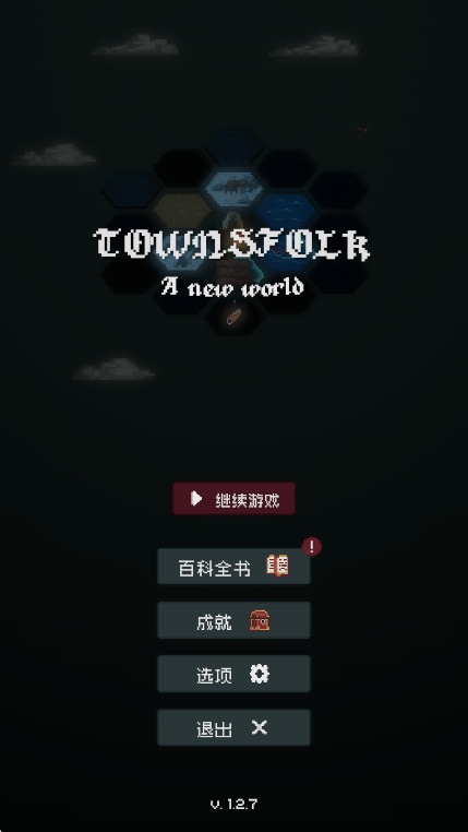 边陲遗民最新版本截图2